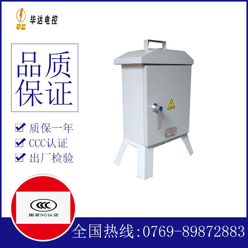 栖霞临时配电箱